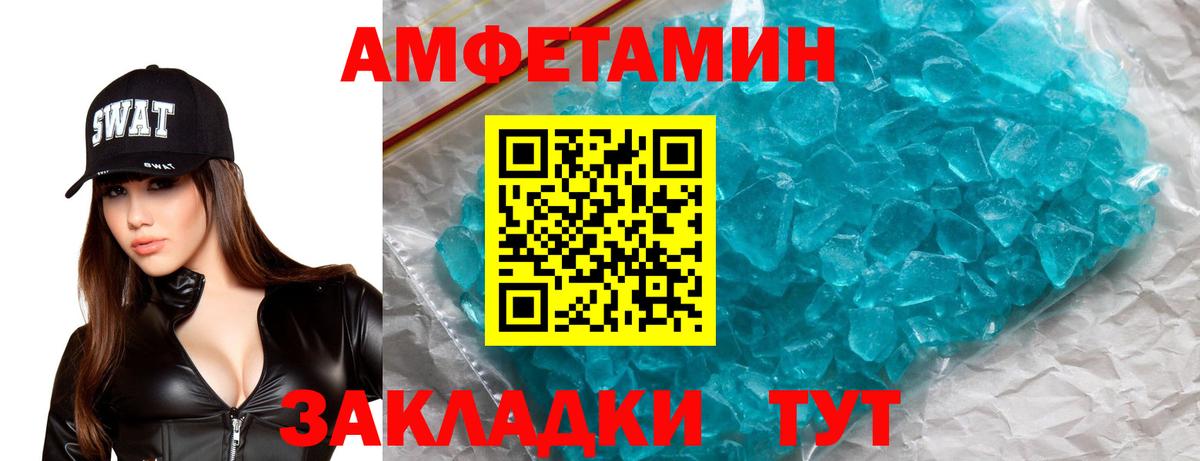 Amphetamine  АМФ  Ишим  Вход с VPN  АМФ VHQ 