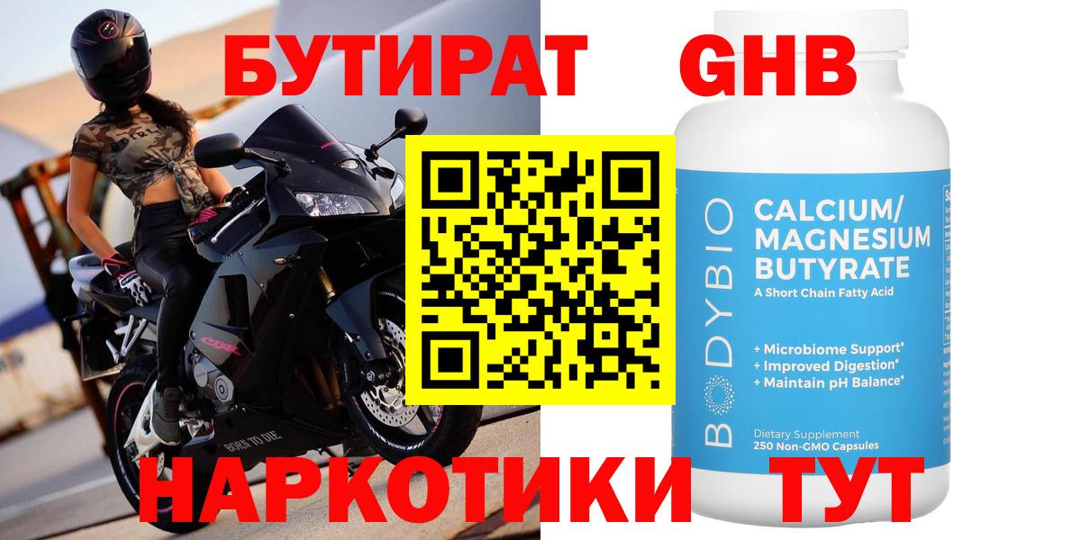 Ишим  БУТИРАТ буратино  Вход с VPN 