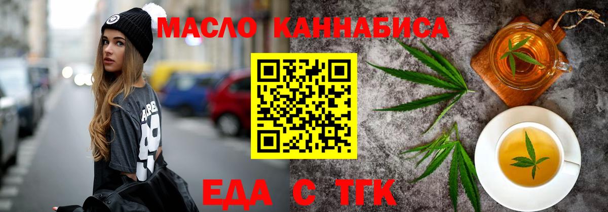 Ишим  Печенье с ТГК марихуана  Вход с VPN 