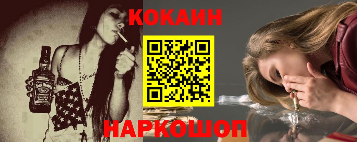 Кокаин 98%  Вход с VPN  Ишим  КОКАИН 98% 