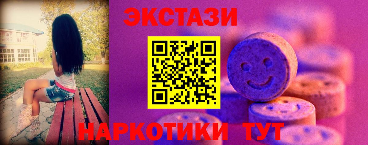 Экстази Cube  ЭКСТАЗИ диски  Ишим  Вход с VPN 
