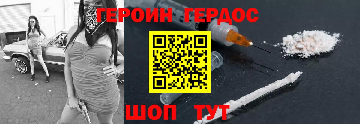 ГЕРОИН афганец Ишим