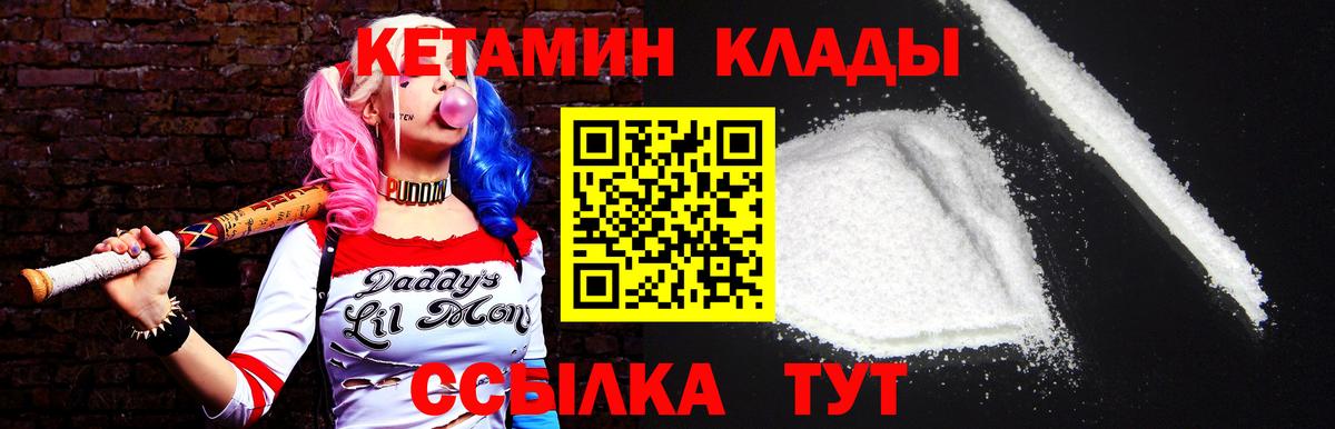 Кетамин ketamine  Кетамин VHQ  Ишим  Вход с VPN 
