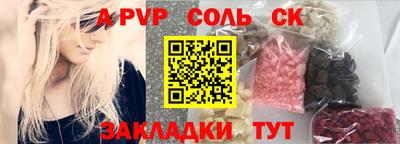 соль курить ск Коммунар