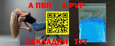 винт Комсомольск-на-Амуре
