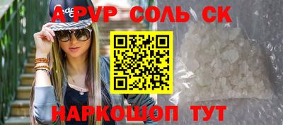 соль курить ск Коммунар
