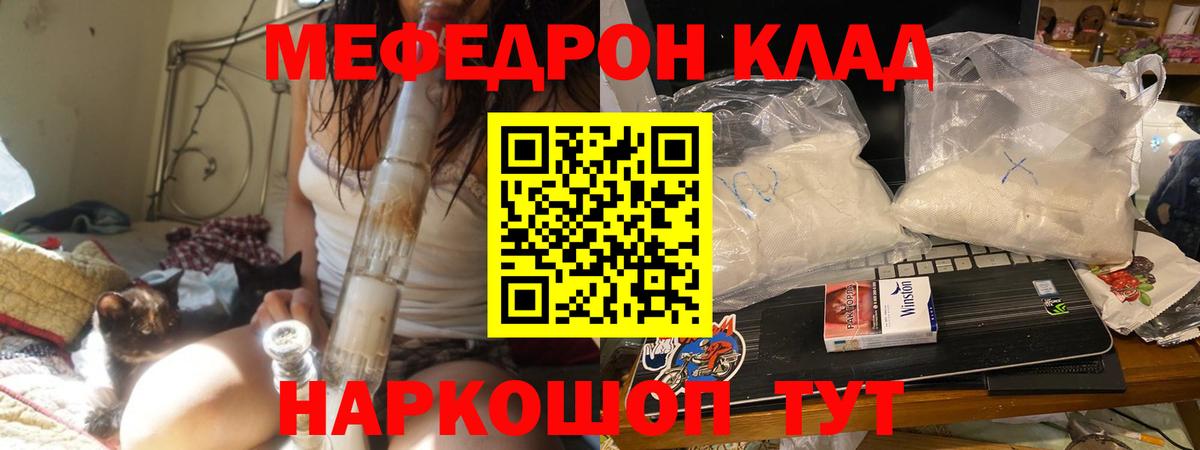 Мефедрон мука Ишим