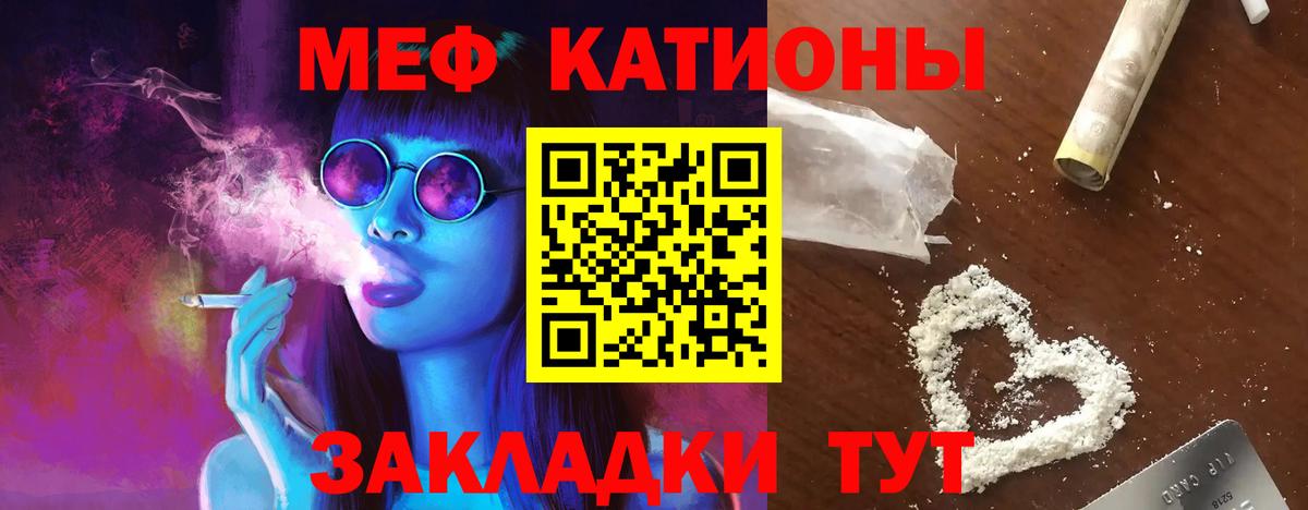 Меф VHQ  МЯУ-МЯУ  Ишим  Вход с VPN 