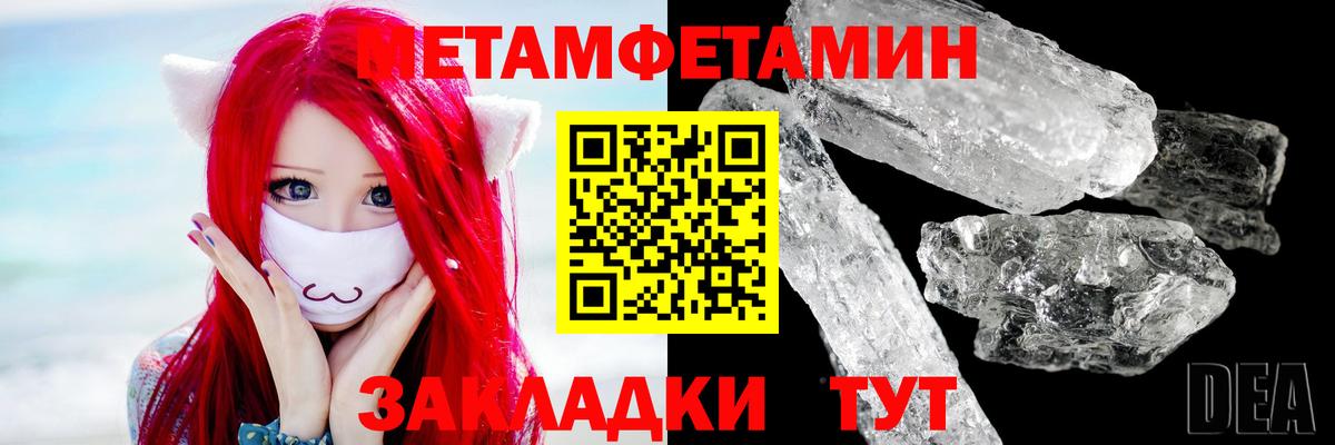 Первитин пудра  Вход с VPN  Ишим 