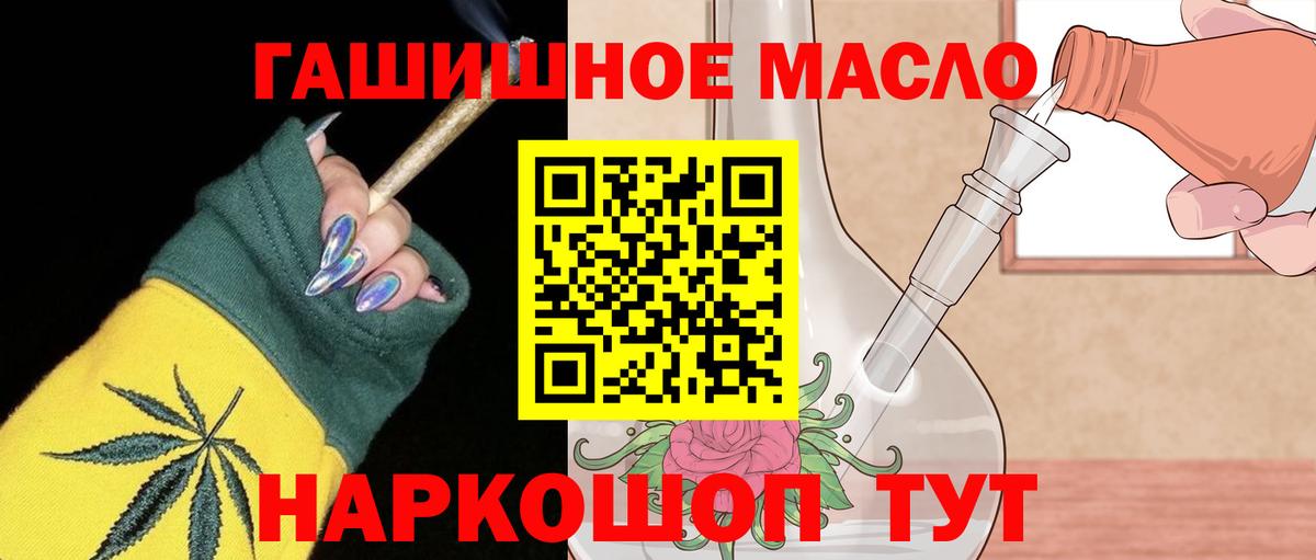 Дистиллят ТГК жижа Ишим