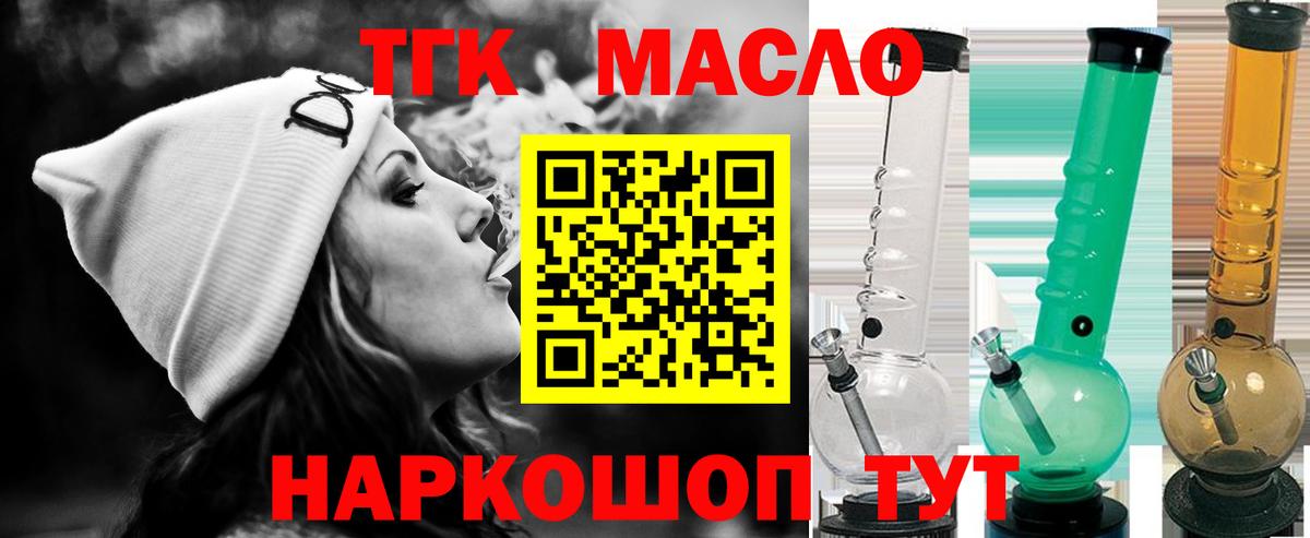 Дистиллят ТГК концентрат  ТГК гашишное масло  Ишим  Вход с VPN 